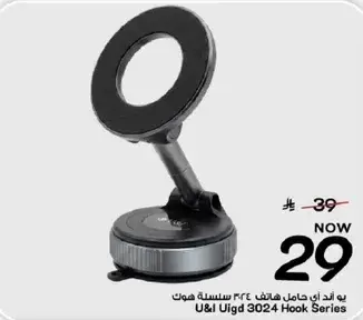 يو اند اي حامل هاتف 3024 سلسله هوك