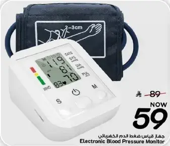 جهاز قياس ضغط الدم الالكتروني