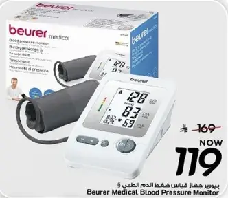 بيور جهاز قياس ضغط الدم الطبي