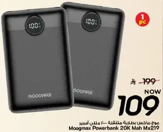 موغماكس باور بانك 20,000 مللي امبير