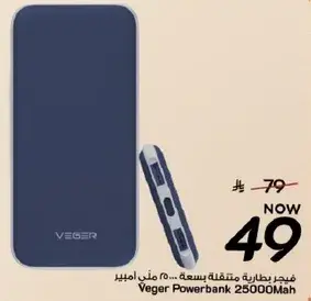 باور بانك فيجر بسعه 25000 مللي امبير