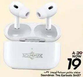 Soundmax Tws Earbuds Sm37
