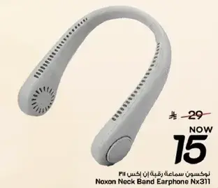 سماعه نوكسيون عنق ان اكس 311