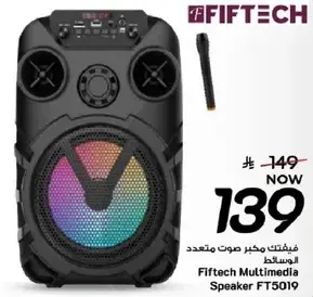 فيفتيك مكبر صوت متعدد الوسايط