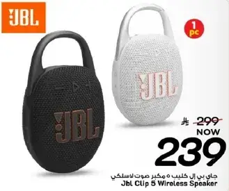 جاي بي ال كليب 5 مكبر صوت لاسلكي