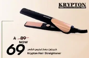 Krypton Hair Straightener
