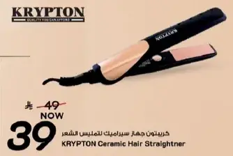 KRYPTON Ceramic Hair Straightener