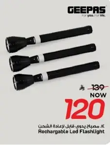 جيباس مصباح يدوي LED قابل للشحن