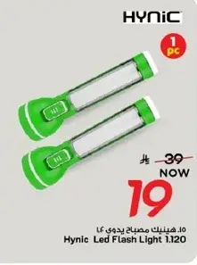 هينك مصباح يدوي LED
