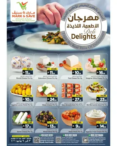 مهرجان الاطعمة اللذيذة