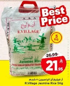 ارز فيلاچ ياسمين 5 كجم