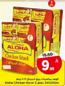 Aloha Chicken Stock Cubes 24X20Gm