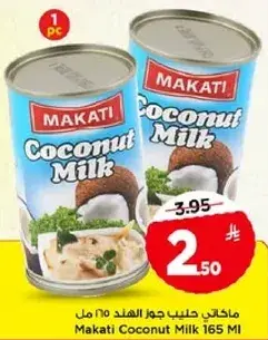 Makati Coconut Milk 165Ml