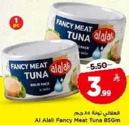 العالي نوه 85 جرام