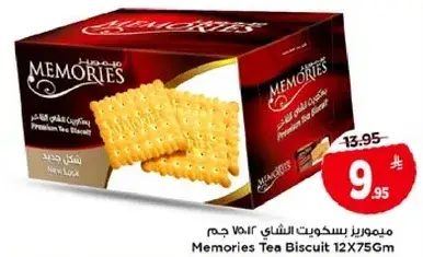 Memories Tea Biscuit 12X75Gm