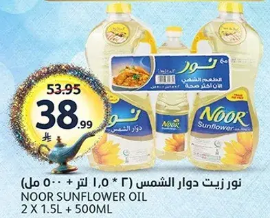 نور زيت دوار الشمس 2 * 1.5 لتر + 500 مل