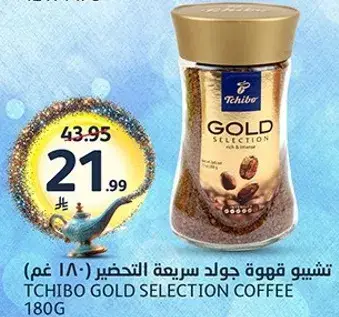 تشيبوا قهوه جولد سيلكشن 180 غم