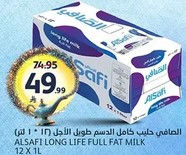 الصافي حليب كامل الدسم طويل الاجل 12 * 1 لتر
