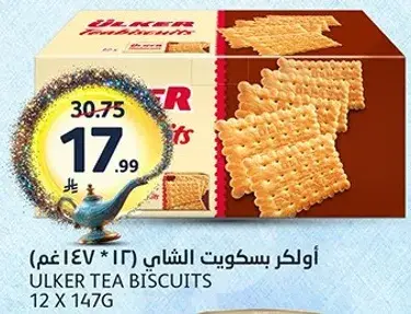 اولكر بسكويت الشاي (12 * 147 غم)