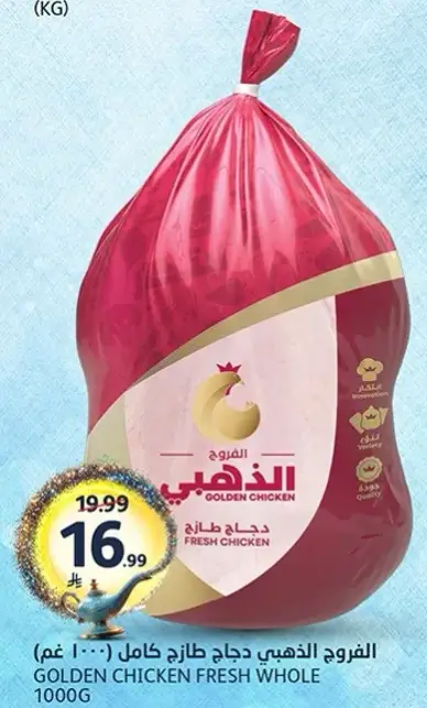 Golden Chicken Fresh Whole 1KG