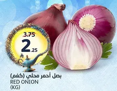 بصل احمر محلي (كغم)