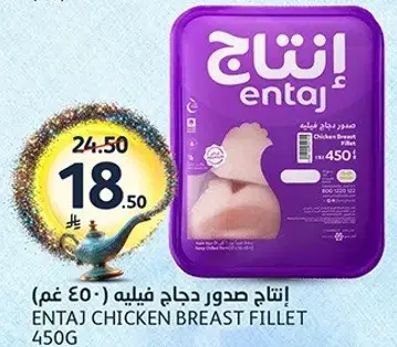 انتاج صدور دجاج فيليه (450 غم)