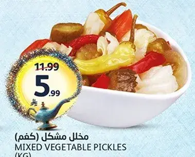 مخلل مشكل (كغم)