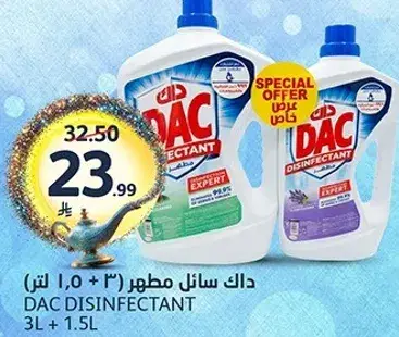 داك سايل مطهر 3 لتر + 1.5 لتر