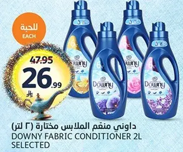 داوني منعم الملابس مختاره 2 لتر