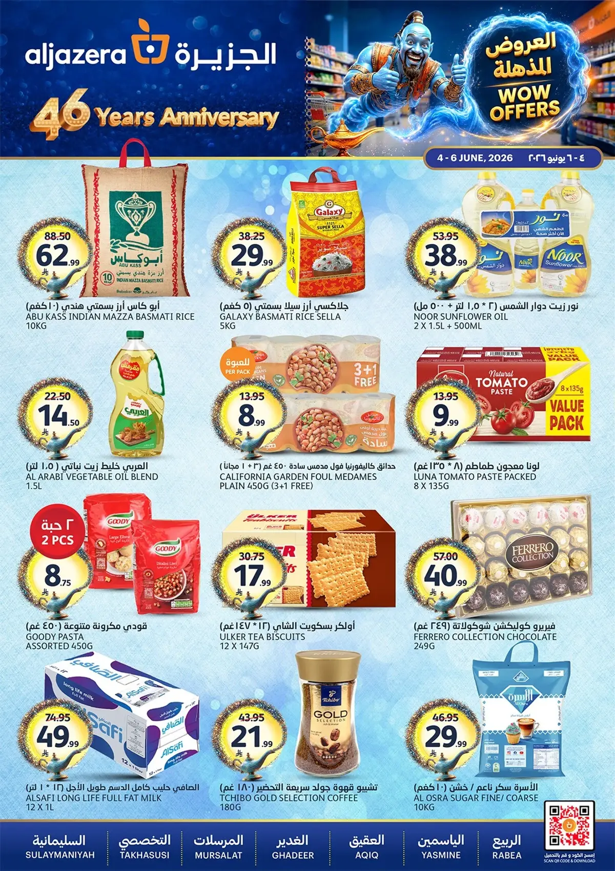 WOW DEALS
