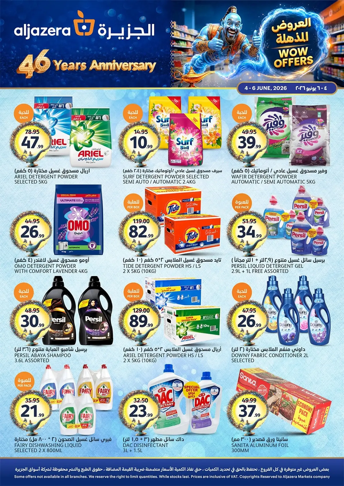 WOW DEALS - Page 3