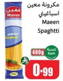 مكرونه معين اسباغيتي