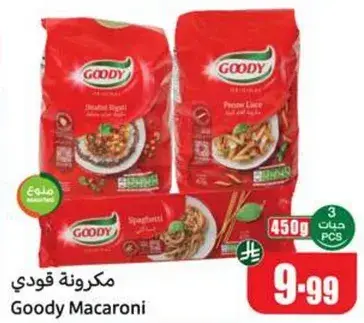 مكرونه قودي