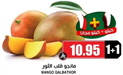 Mango Qalbathor