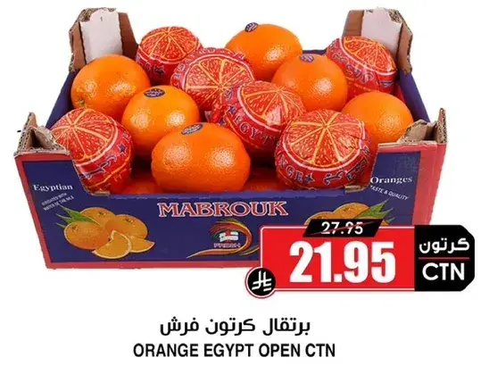 برتقال كرتون فرش.