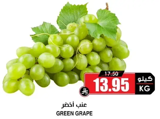 Green grapes sold by the kilogram.