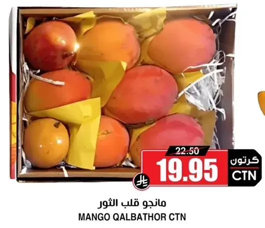 Mangoes in a carton box.