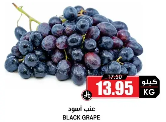 Black grapes sold by the kilogram.
