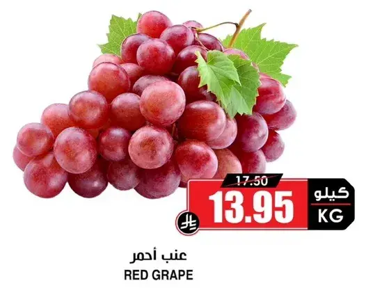 Red grapes sold by the kilogram.