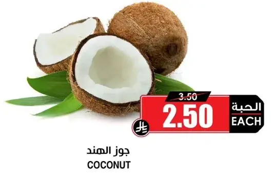 Coconut sold individually.