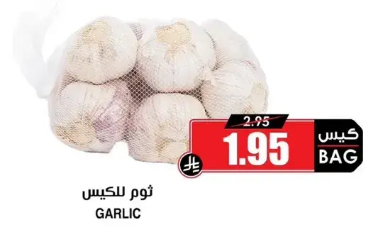 ثوم للبيع في كيس.