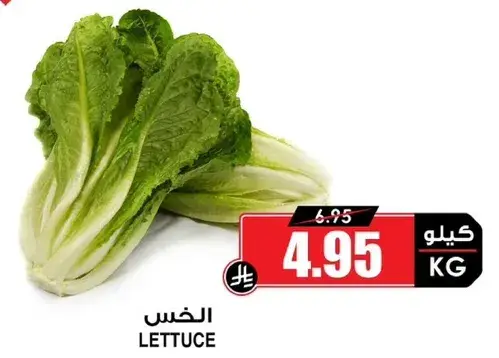 Lettuce sold by the kilogram.