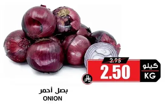 Red onion sold by the kilogram.