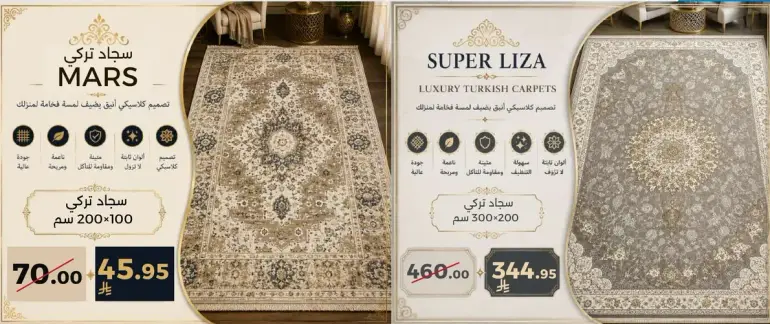 سجاد تركي 200×100 سم.