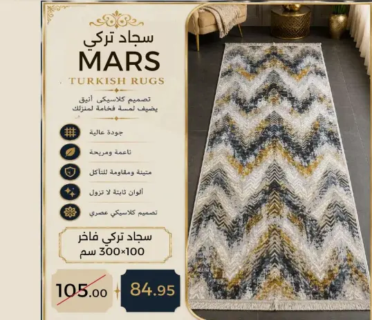 Turkish rug, 300x100 cm.