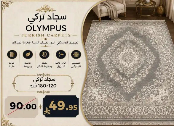 Turkish rug, 180x120 cm.
