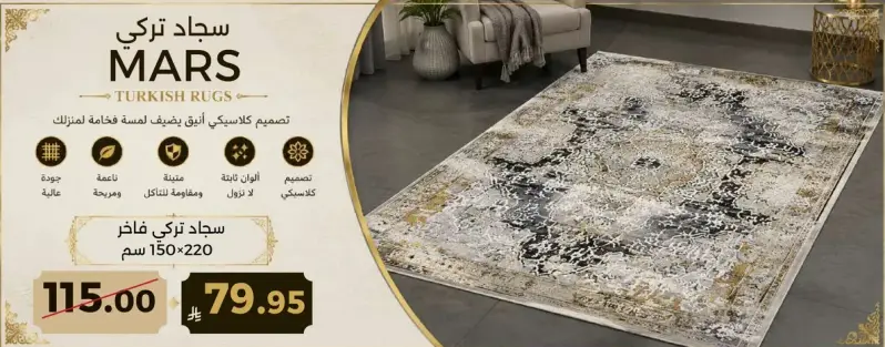 Turkish rug, 150x220 cm.