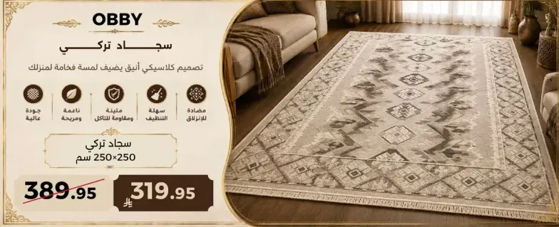Turkish rug, 250x250 cm.