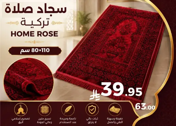 Prayer rug, Turkish design, 80x110 cm.