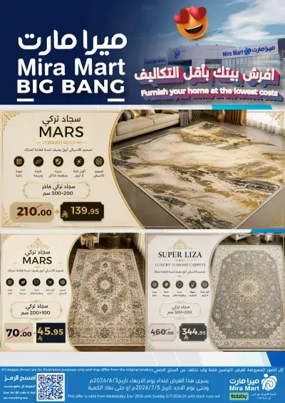 CARPET DEALS